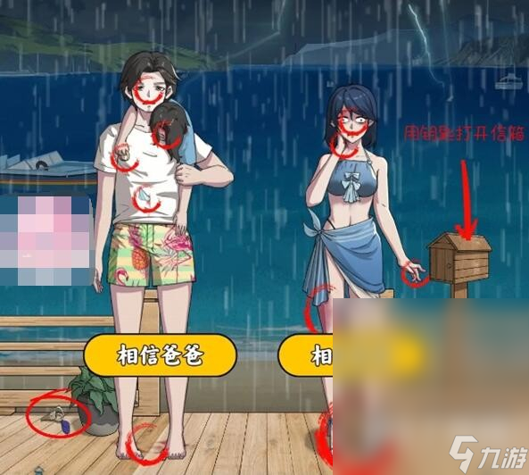 无限脑洞海上惊魂怎么过