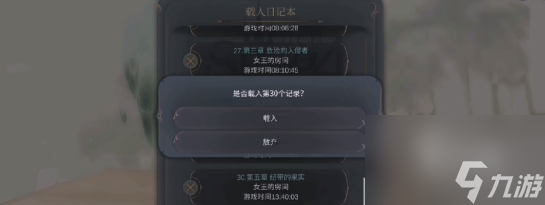 魔女之泉4二周目开启条件 魔女之泉4二周目开启条件一览