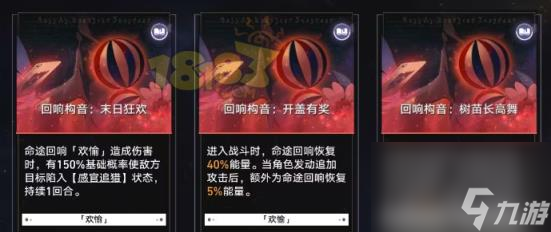 崩坏星穹铁道寰宇蝗灾配队推荐 寰宇蝗灾队伍配置建议