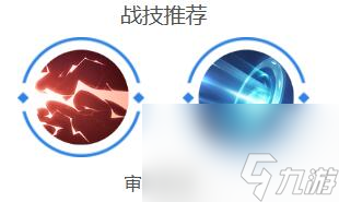 曙光英雄李靖怎么出装