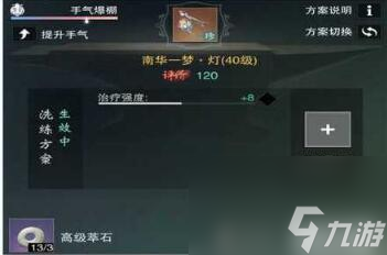 一梦江湖千秋一梦新服开服5天内8000修冲修攻略