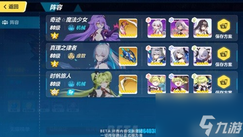 崩坏3空之律者机制详解和提分技巧 空之律者怎么玩