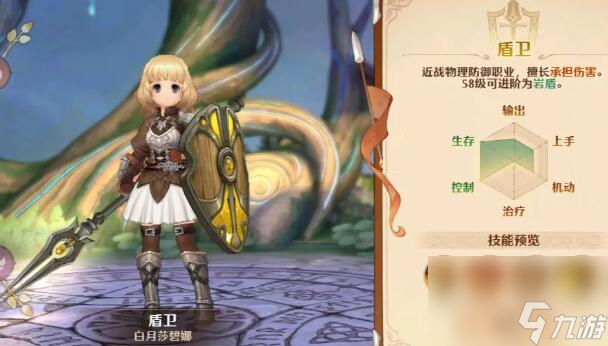 森之国度职业推荐 最强职业有哪些[附图]