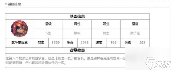 第七史詩武斗家肯恩怎么樣 第七史詩武斗家肯恩介紹