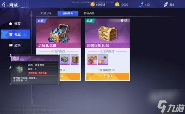 晶核升级攻略