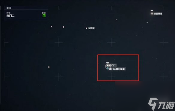 《星空starfield》守护者阿奎勒方位介绍