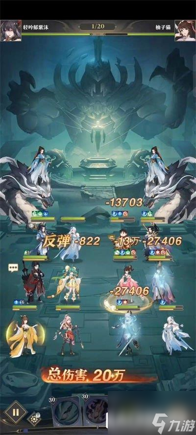元尊手游持续输出阵容战位怎么选择
