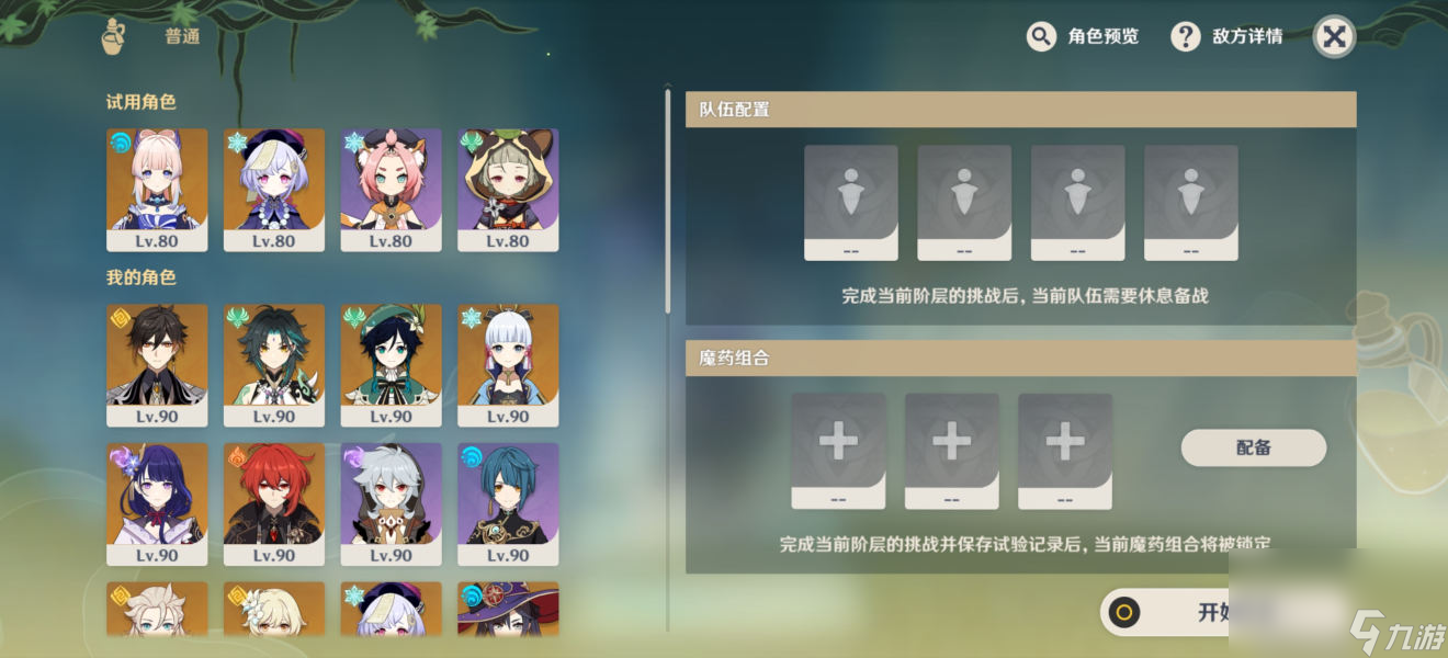 《原神》郁闭的孤垒打法介绍