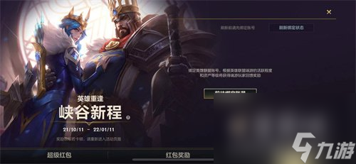 《英雄联盟手游》和端游的互通机制说明