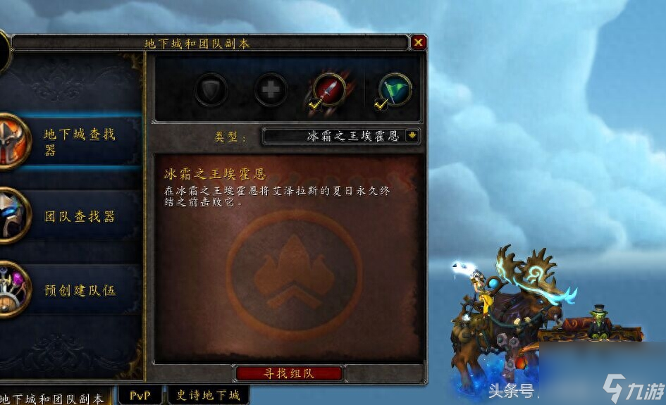 魔獸世界夏日烈焰戰(zhàn)袍怎么獲得？仲夏火焰節(jié)地下城