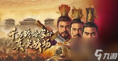 三国志战略版s10赛季T0队伍 T0阵容排行榜
