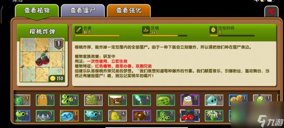 植物大战僵尸2什么植物克制魔法师僵尸？