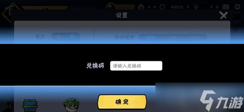 《忍者必须死3》兑换码9月5日一览