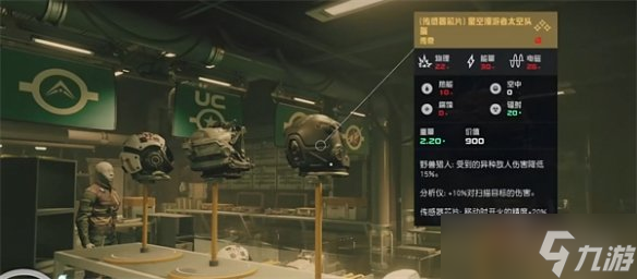 《星空starfield》0元购传奇装备经验分享