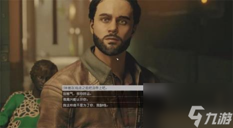 星空starfield陌生人的善意杂项任务介绍