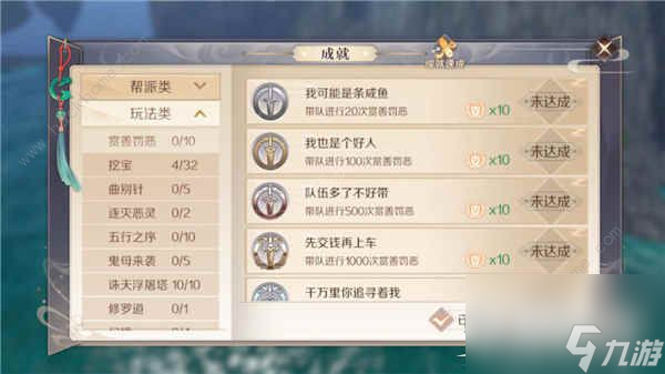 完美世界手游成就大全 全成就获取攻略汇总[多图]