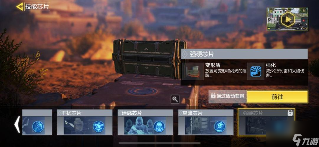 怎么预防使命召唤手游绊雷  游戏玩家必看 避免在游戏中 绊雷