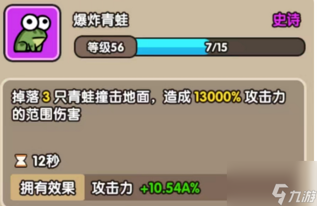 【次神攻略】谁是控场王?