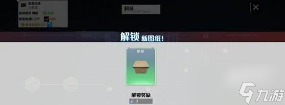 创造吧我们的星球生活科技怎么制作