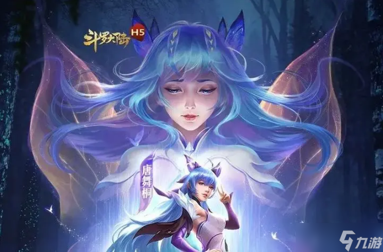 斗罗大陆h5光明女神蝶可以选择什么 光明女神蝶心法选择建议分享