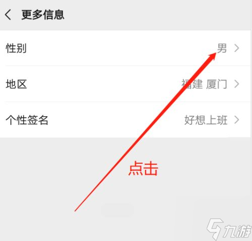 王者荣耀里的性别怎么更改？[王者荣耀]
