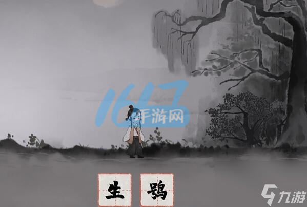 梦蝶第四章攻略