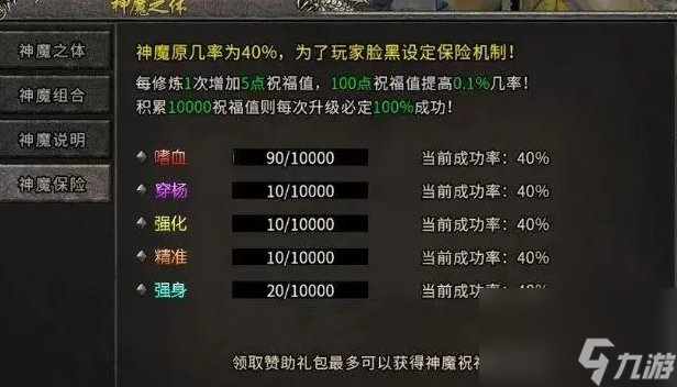 冰雪传奇神魔加点技巧是什么 冰雪传奇神魔加点技巧攻略大全