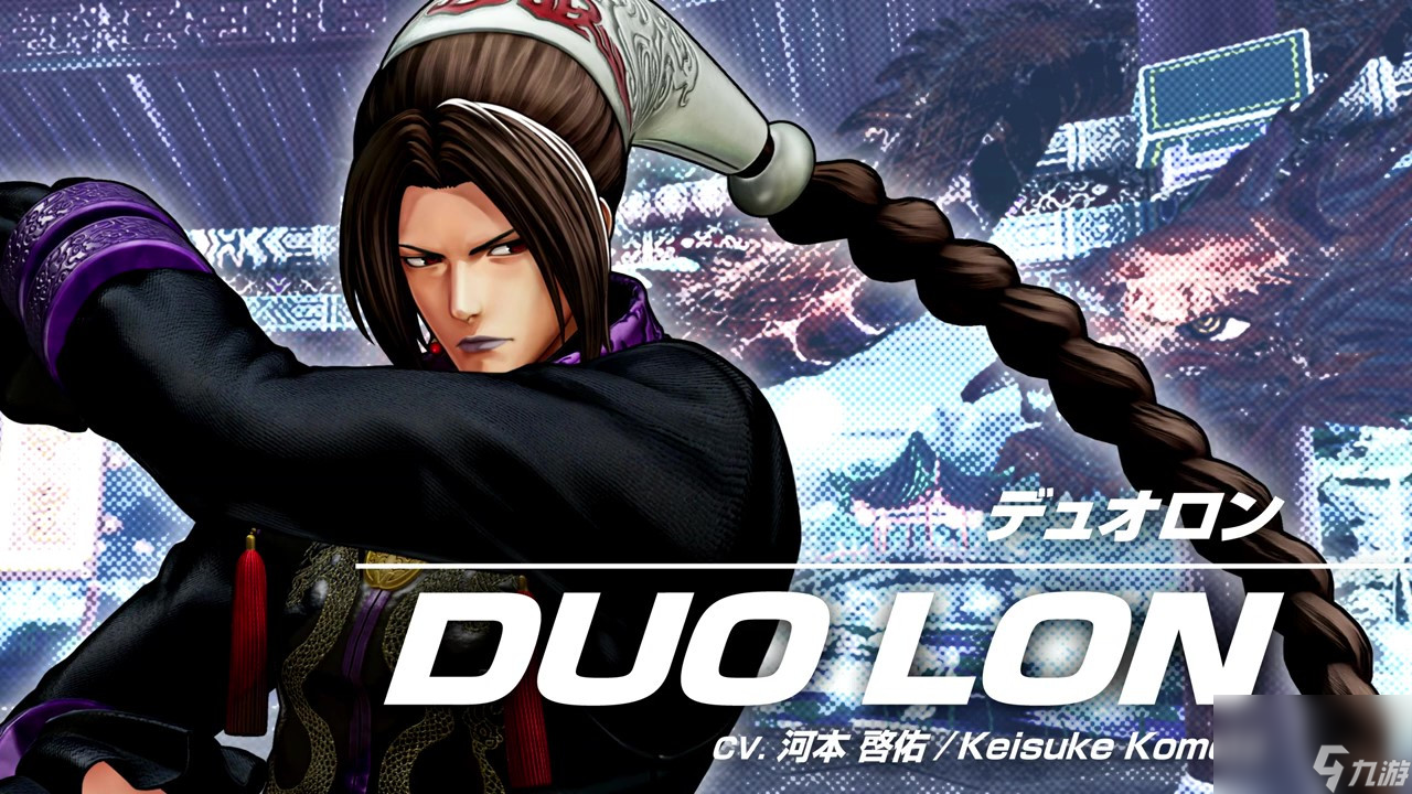 《拳皇15》最新DLC角色“堕珑”预告 9月12日上线