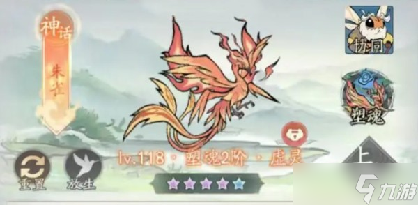 寻道大千朱雀燃烧流搭配攻略