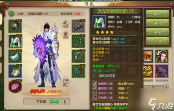 新天龙八部手游职业逍遥 新天龙八部手游职业逍遥介绍一览