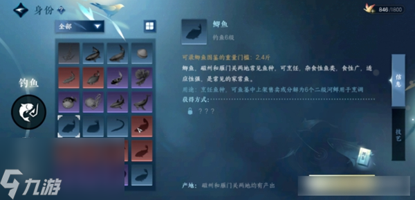 逆水寒手游身份介绍