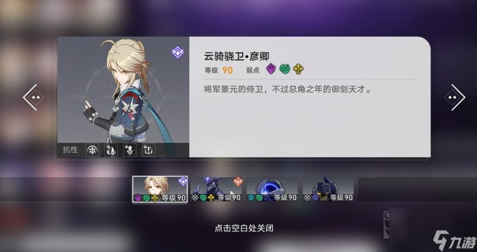 崩坏星穹铁道忘却之庭8-10层如何打 忘却之庭8-10层打法攻略