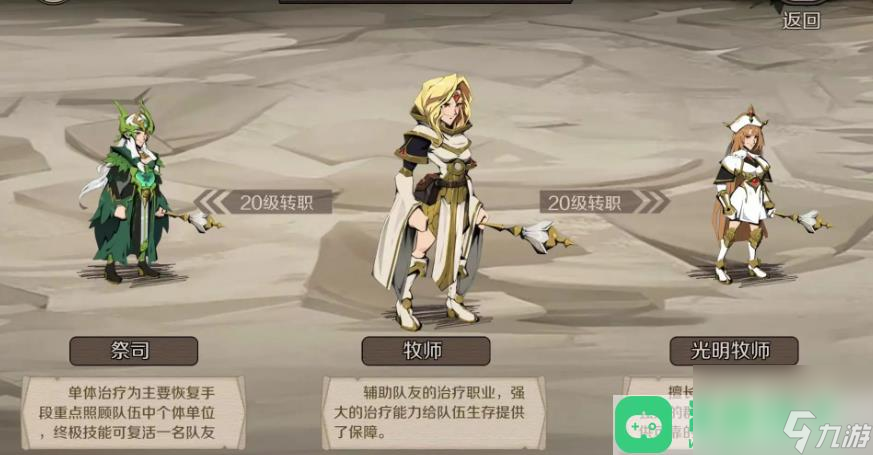 时间之钥职业选择推荐攻略