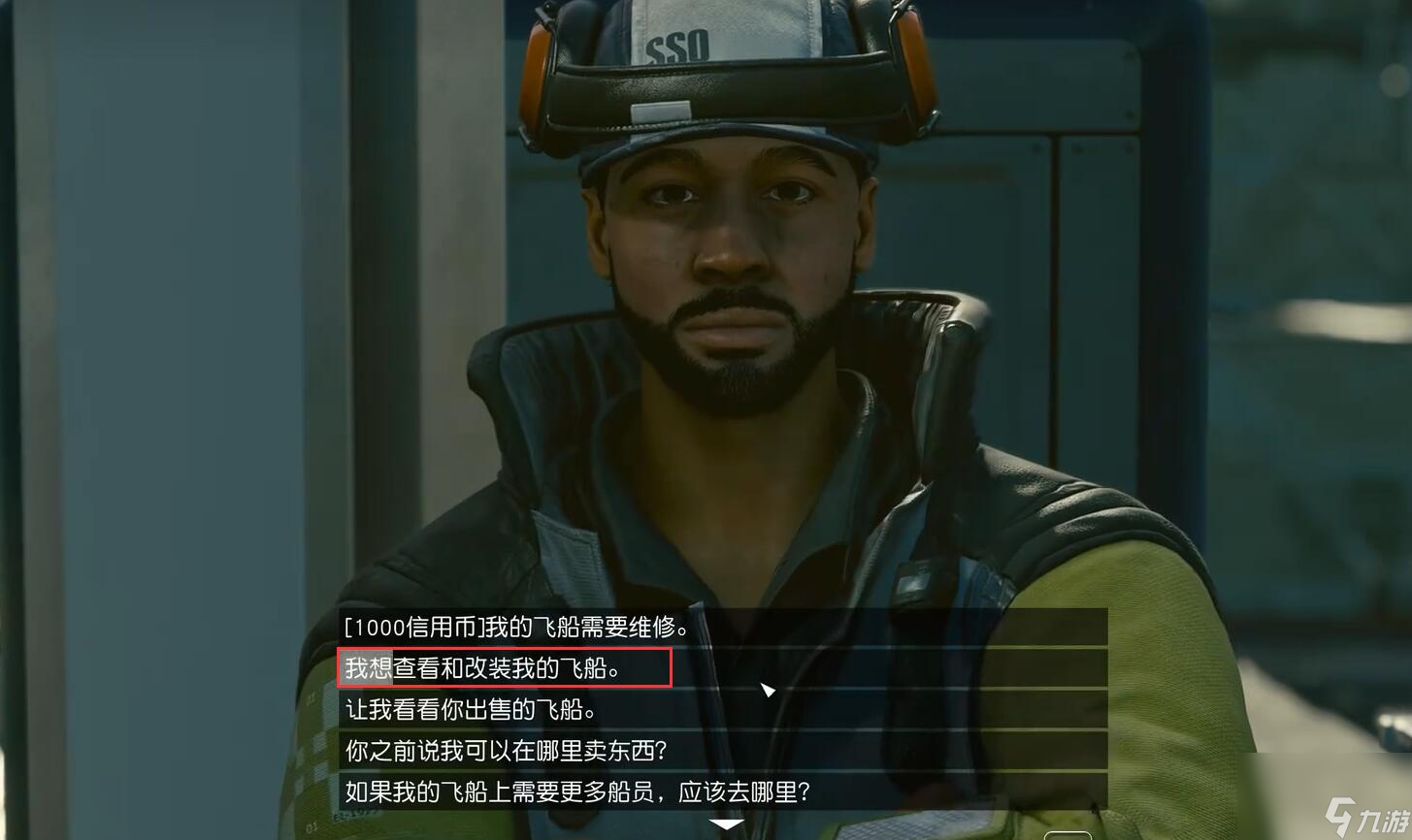 星空飞船切换方法