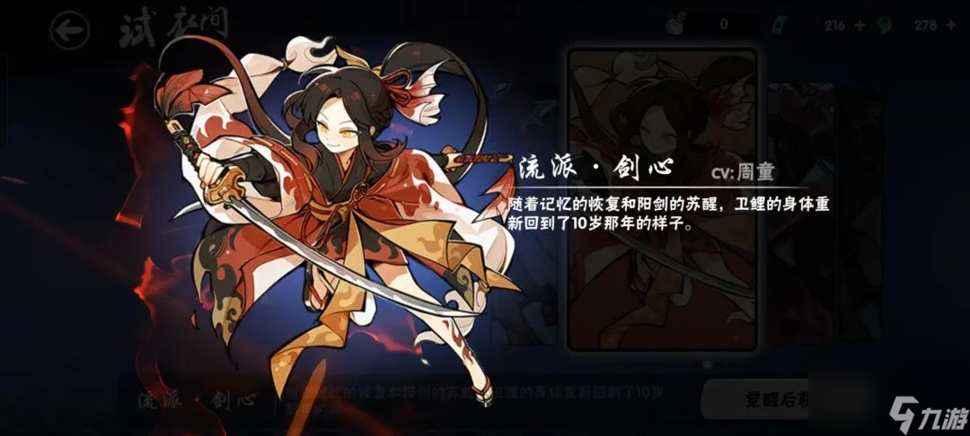 忍3卫鲤宝物怎么搭配？卫鲤宝物搭配技巧！~【玩家必看】
