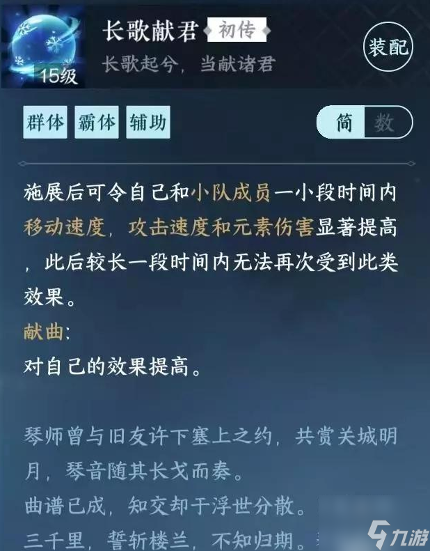 逆水寒手游种师道二阶段怎么打 种师道二阶段打法详解