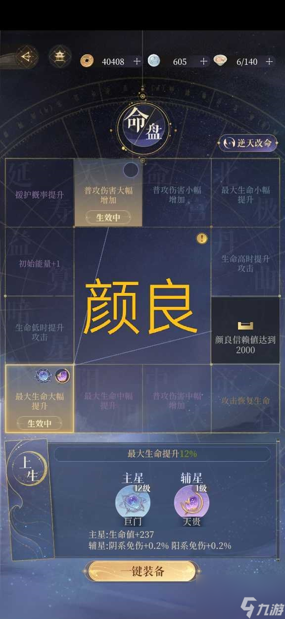 代号鸢主线5-23通关阵容攻略-主线5-23打法教程