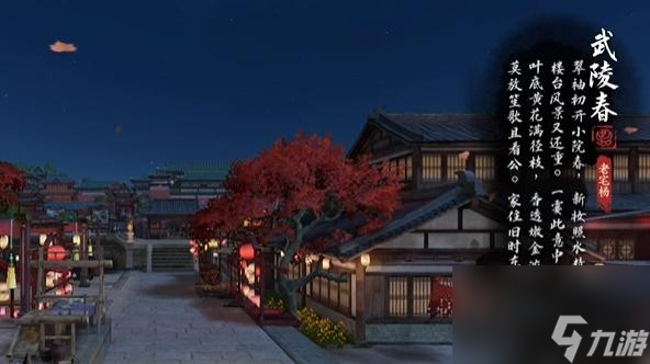 <a id='link_pop' class='keyword-tag' href='https://www.9game.cn/nishuihan1/'>逆水寒手游</a>汴京词话马行街任务完成攻略