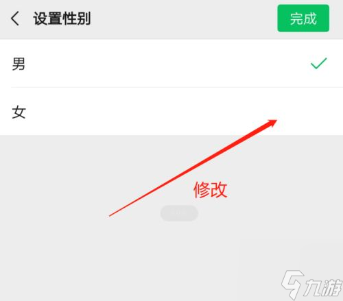 王者榮耀里的性別怎么更改？[王者榮耀]