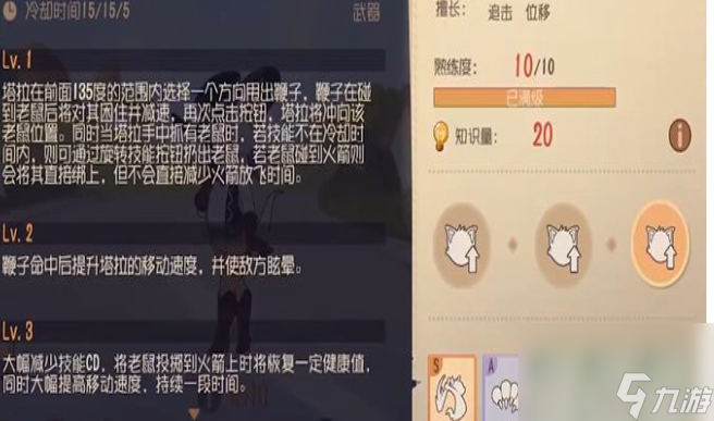 貓和老鼠手游新角色塔拉怎么樣