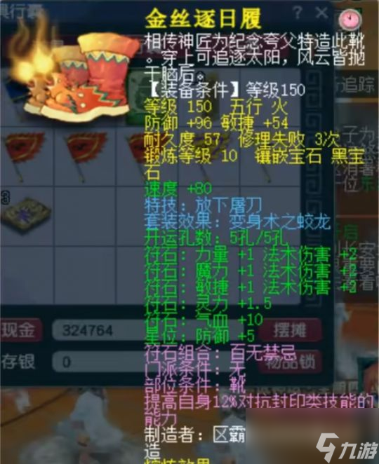 用70级环也能打武神坛？梦幻西游服战48强普陀让人大开眼界！