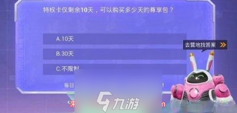 和平精英特权体验卡答案是什么-全部特权体验卡答案汇总