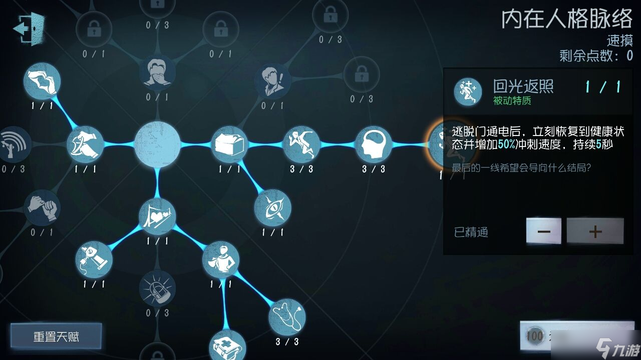 第五人格新手教程要玩多久