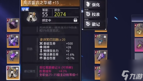 晶核诡术士装备搭配推荐