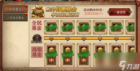 9月5日新服火爆开启，夏季限时打宝轮番上阵，邀兄弟一起畅爽开战