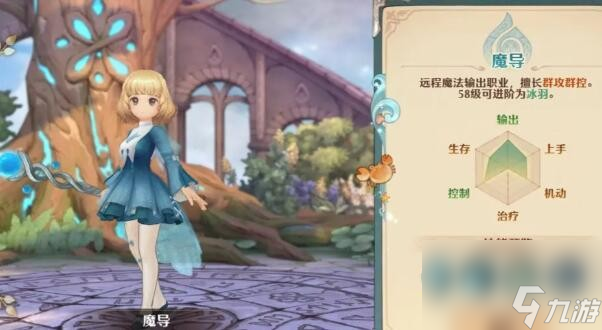 《森之国度》职业选择攻略