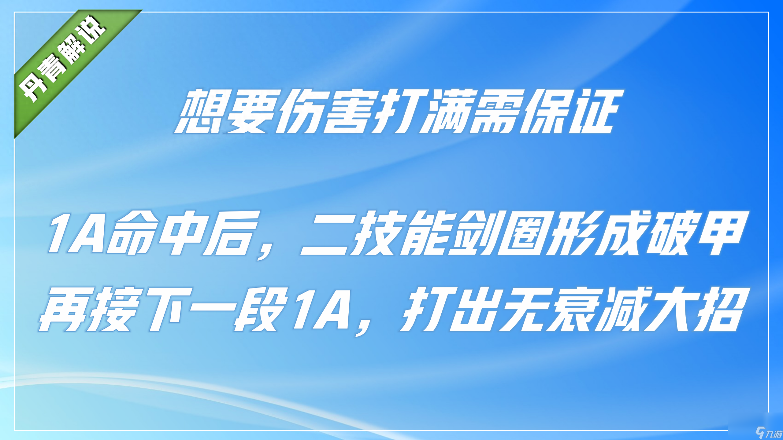 王者荣耀李白怎么连招技巧？四个细节技巧提升你手中李白的上限