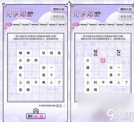 光与夜之恋念念而归活动攻略-念念而归任务怎么玩成