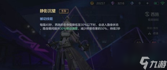 曙光英雄西施强度如何 西施强度介绍