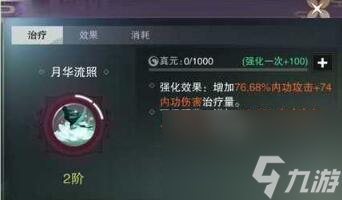 一梦江湖千秋一梦新服开服5天内8000修冲修攻略